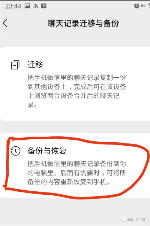 如何恢复删除的微信聊天记录