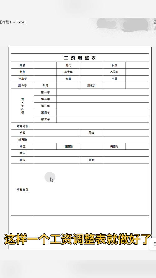 word表格怎么导入excel