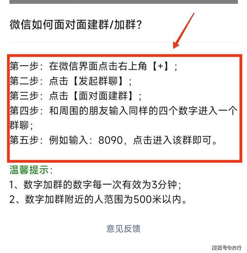 微信如何建群