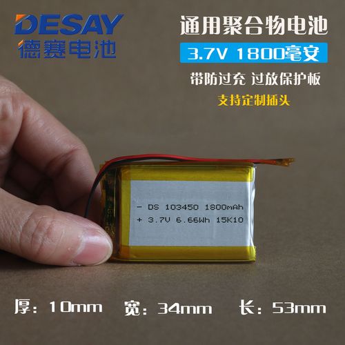德赛电池怎么样