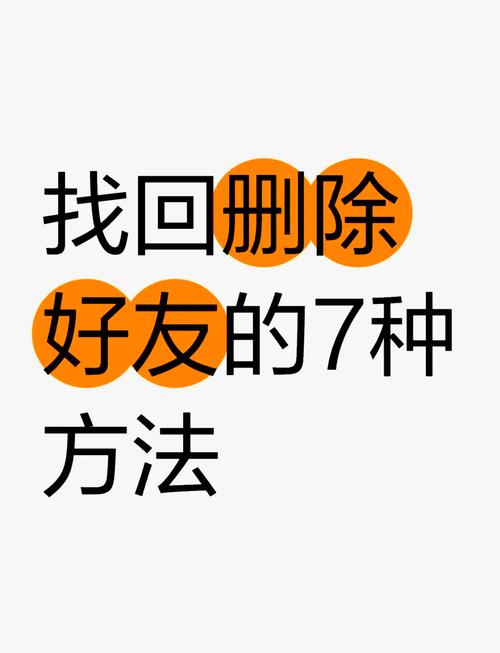 如何删除微信好友