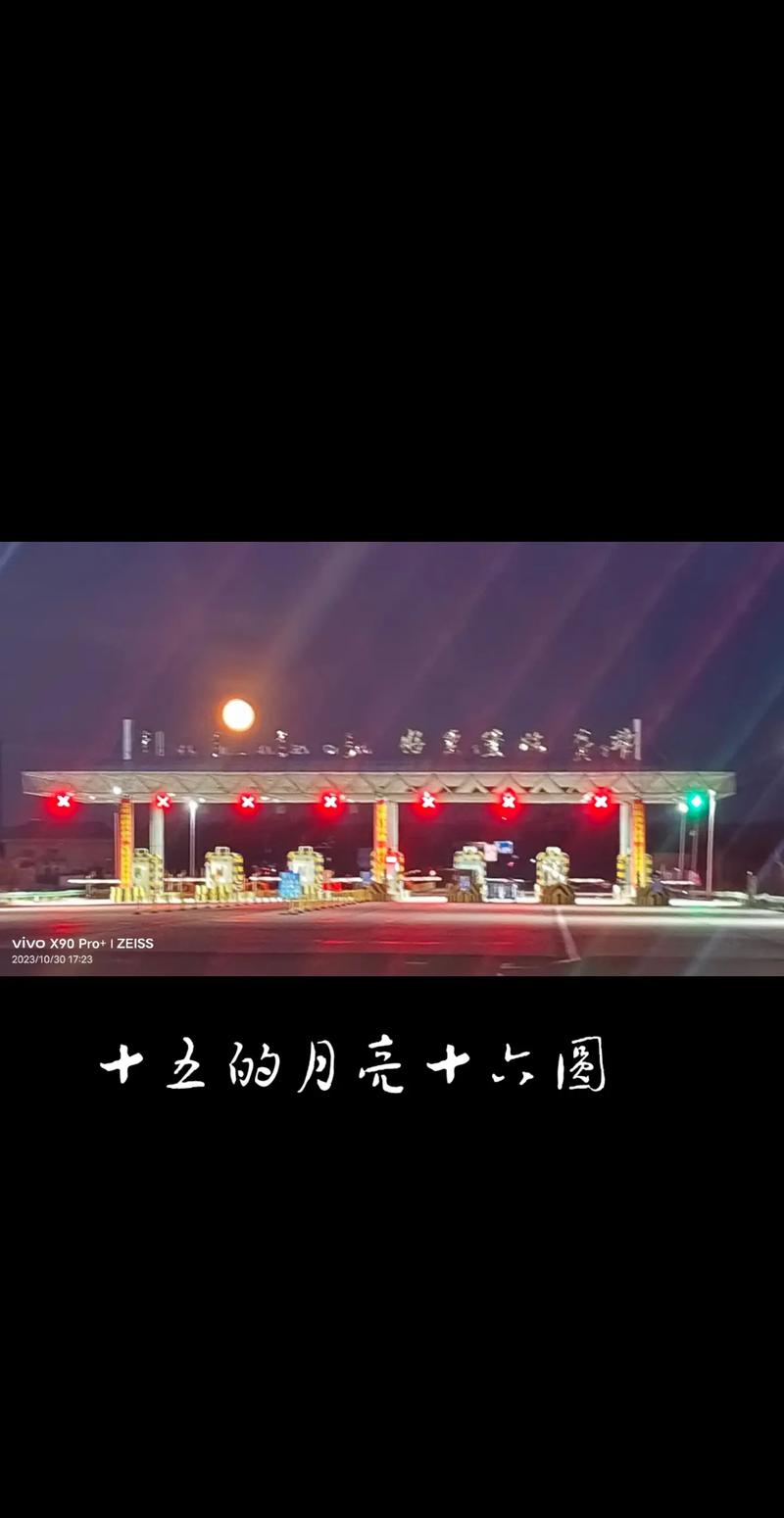 十五的月亮十六圆是什么意思