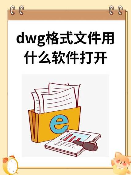 dat文件用什么软件打开