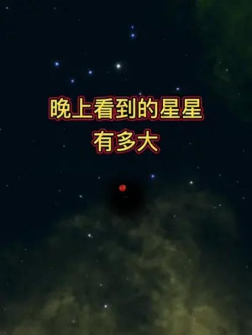 天上有多少颗星星