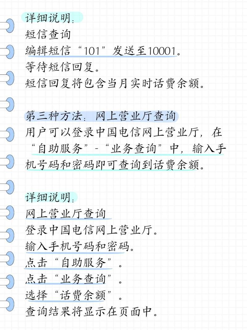 电信查话费号码是多少