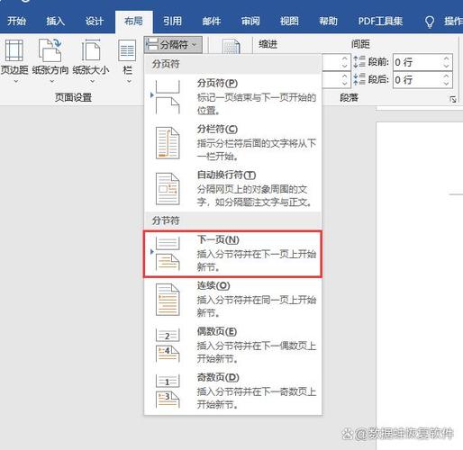 word中如何删除空白页