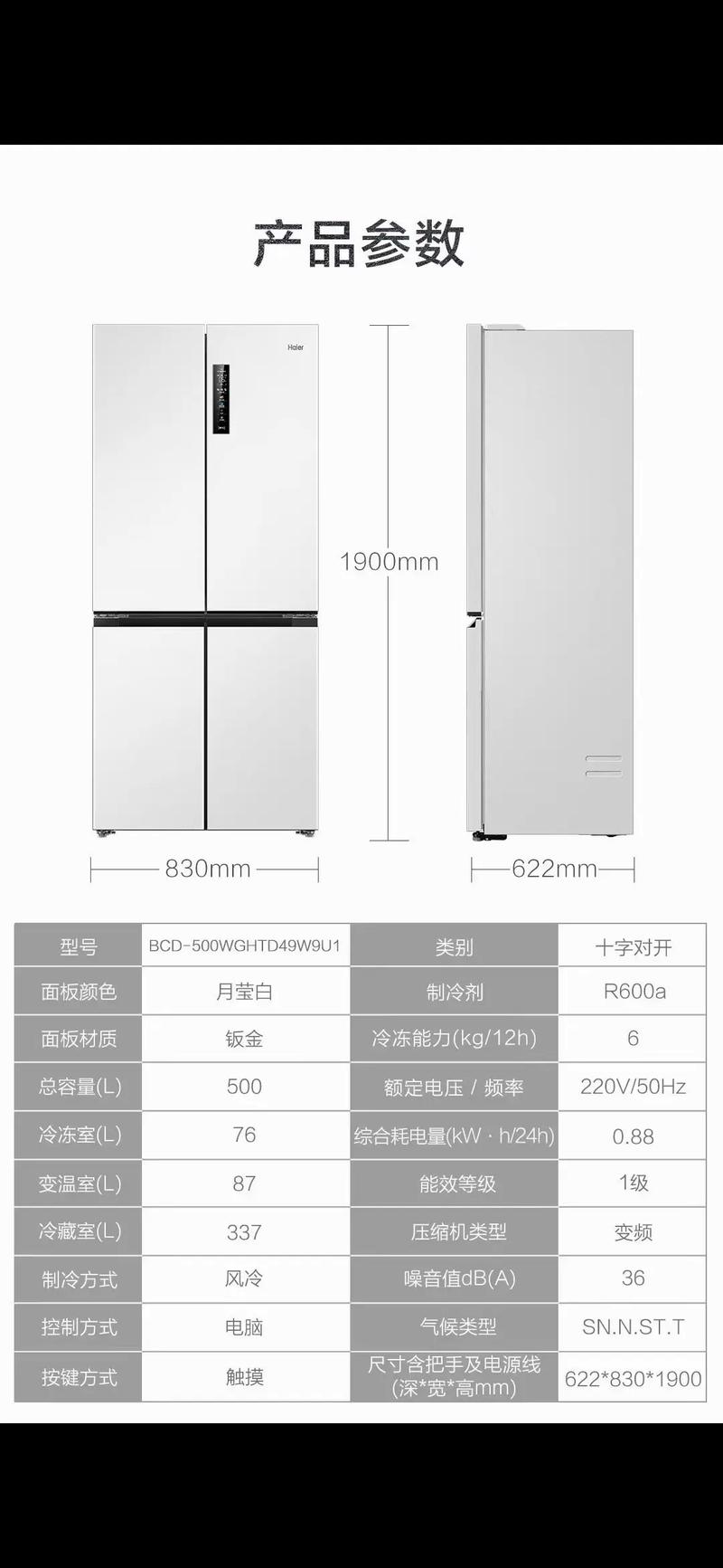 海尔冰箱质量怎么样