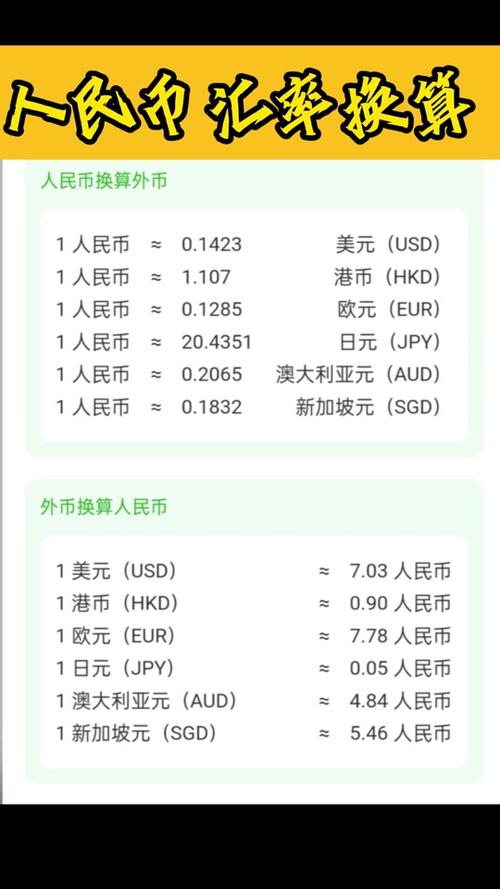 25000日元等于多少人民币