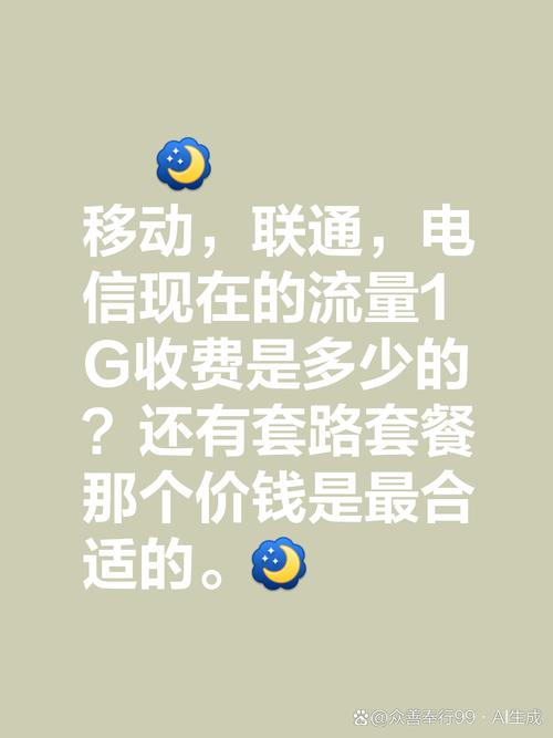 流量1g等于多少mb