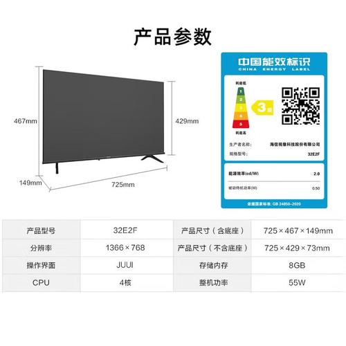 32寸液晶电视多少钱