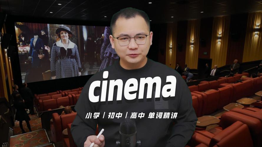 cinema是什么意思