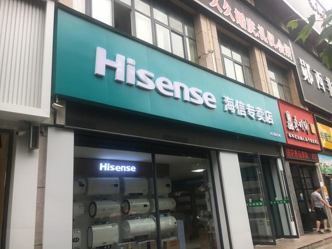 hisense是什么牌子