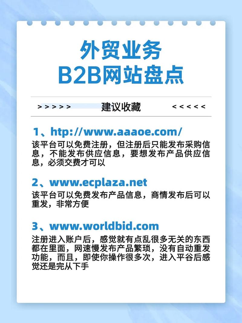 b2b是什么意思