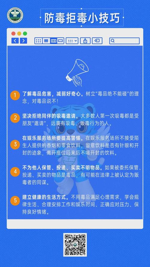 百毒不侵是什么意思