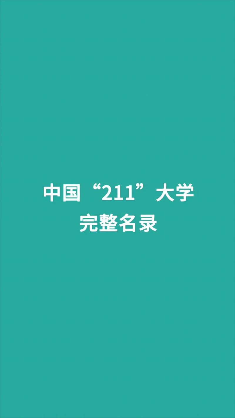 211是什么意思