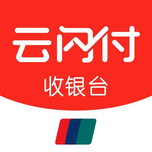 云闪付是什么