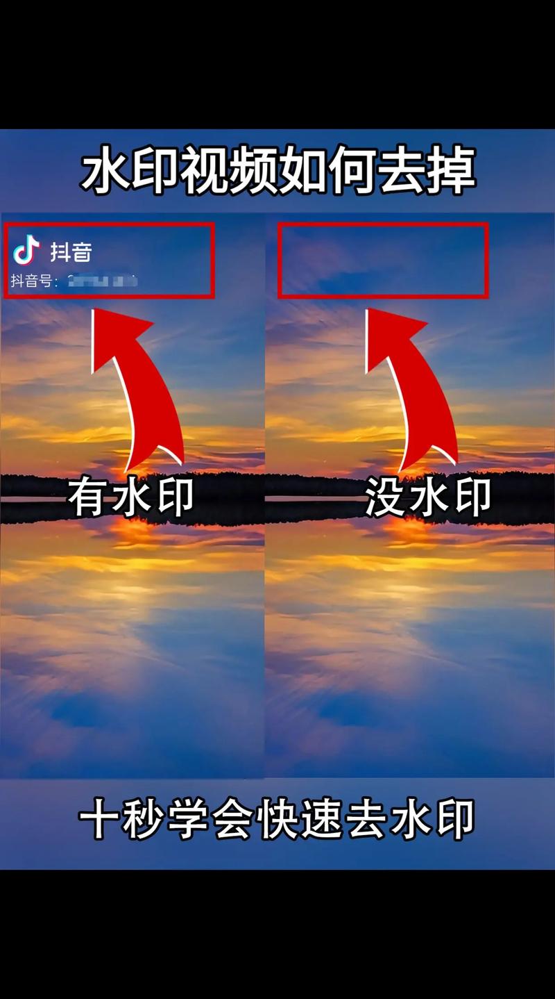 视频怎么去水印