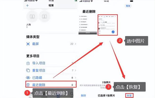 删除的照片如何恢复