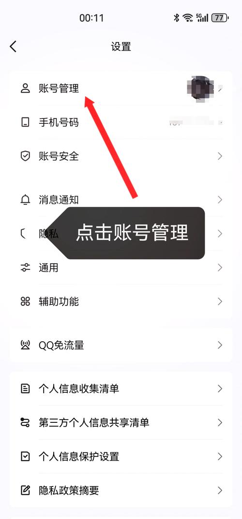 如何申请qq号码