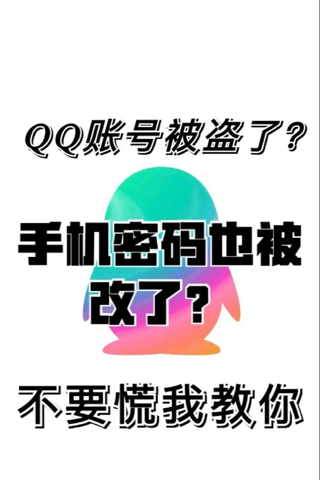 qq密码忘记了怎么找回