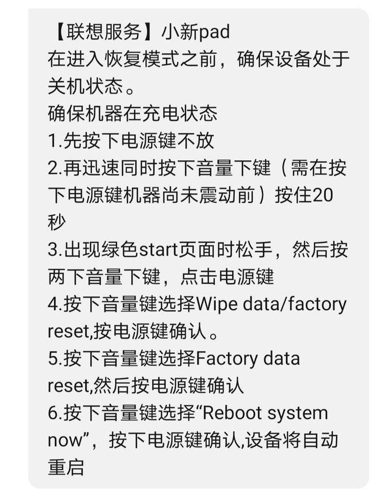 ipad密码忘记了怎么办