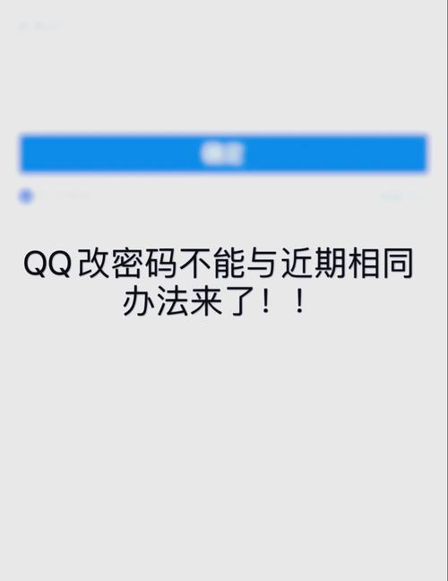 qq如何更改密码