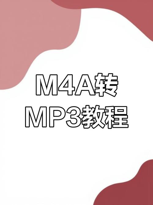 m4a是什么格式