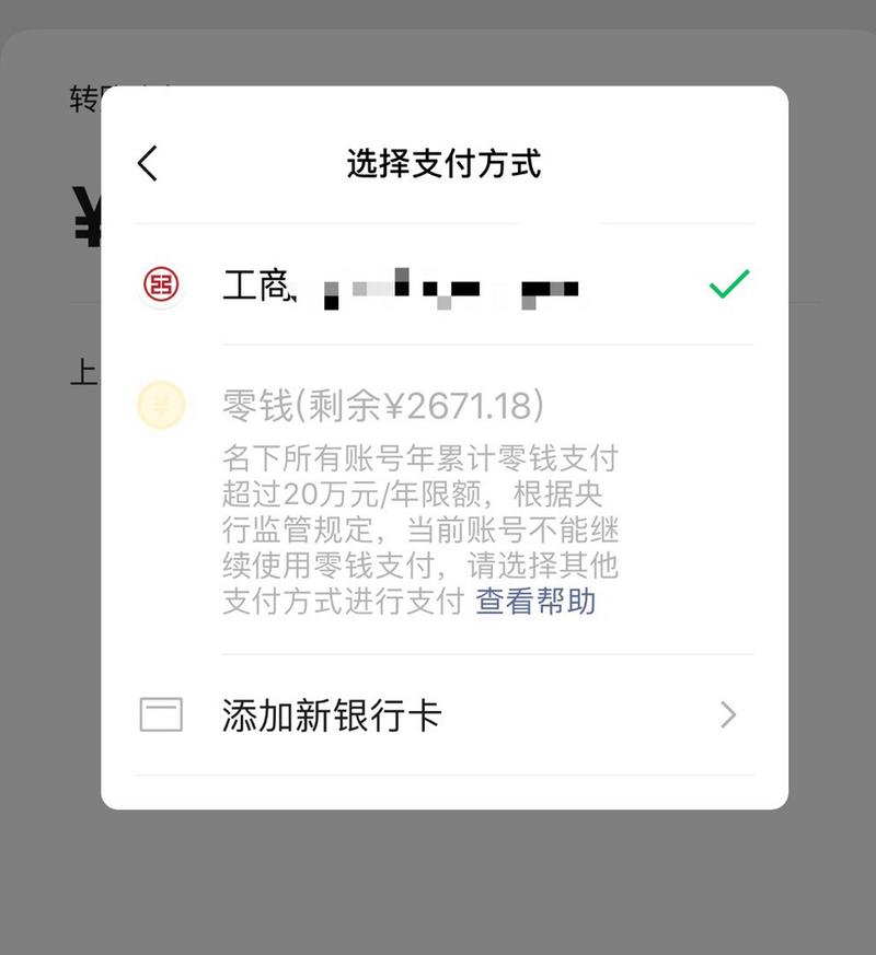 微信支付限额是多少