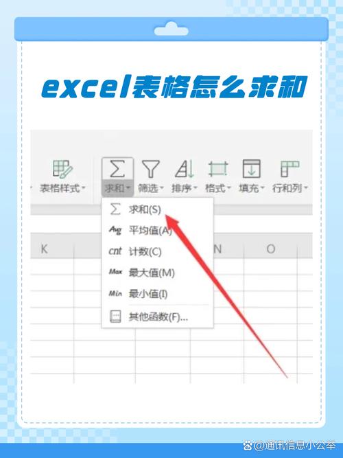 excel求和怎么操作
