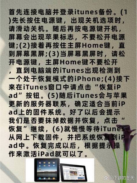 ipad密码忘记了怎么办