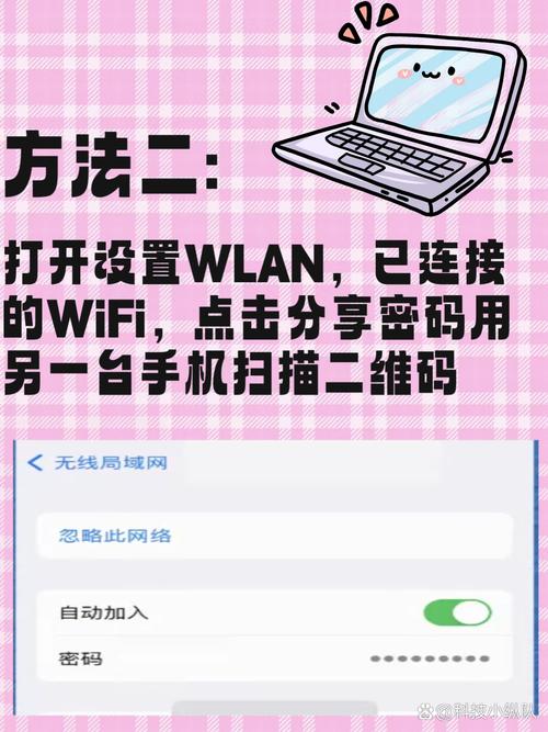 如何查看wifi密码