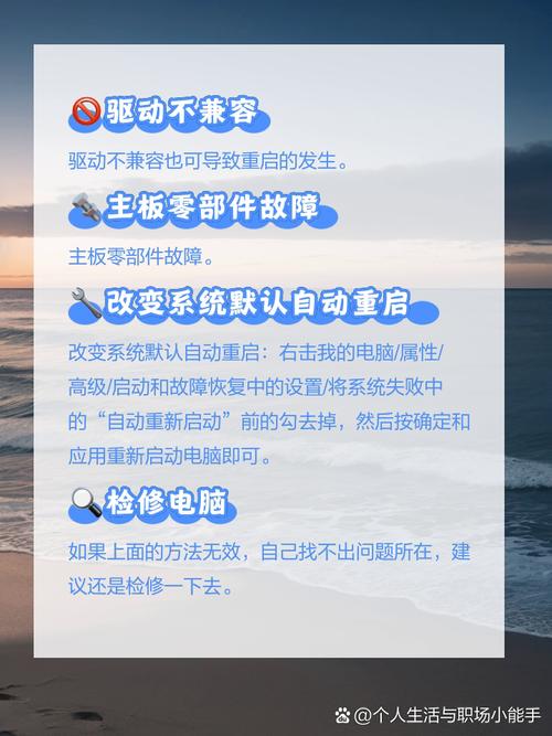 电脑自动重启是什么原因