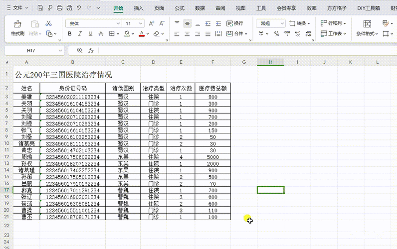 怎么合并单元格