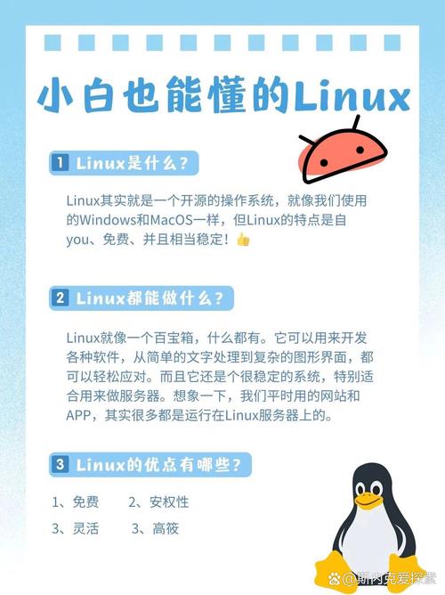 linux是什么