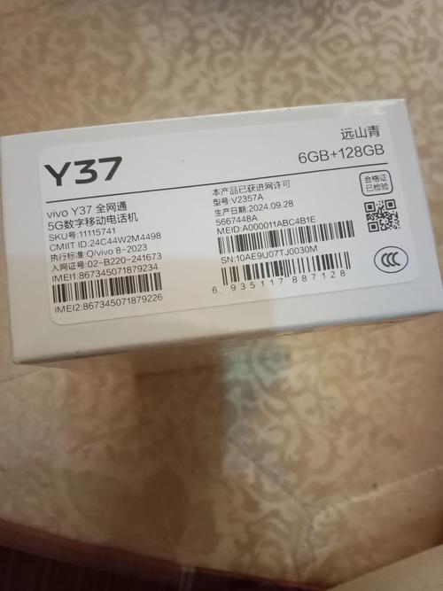 vivoy37手机多少钱