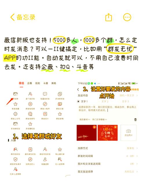 微信如何群发信息