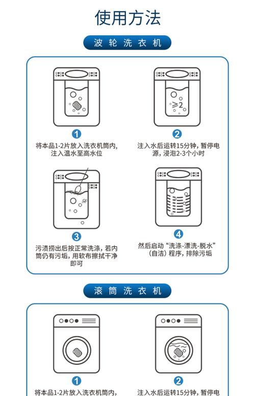 如何清洗洗衣机