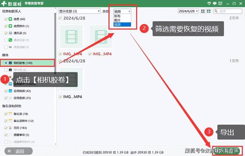 如何恢复删除的视频