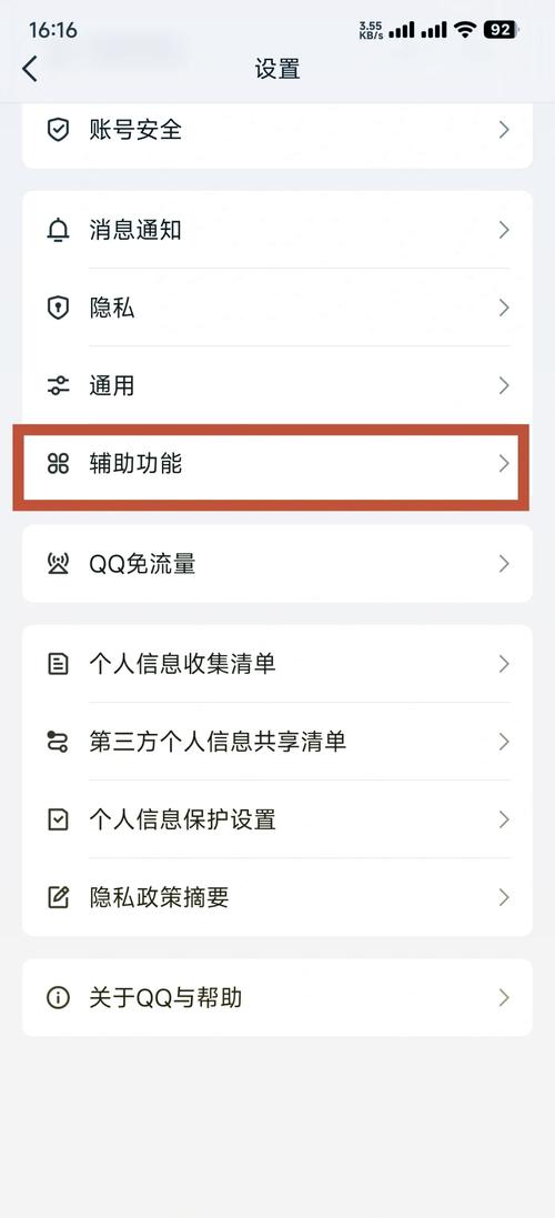 qq空间如何关闭