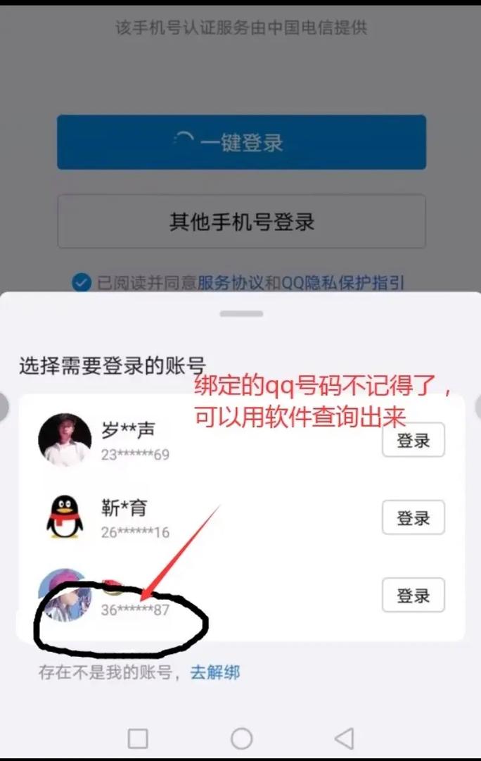 qq密码忘记了怎么找回