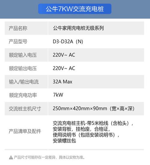 充电桩多少钱一台