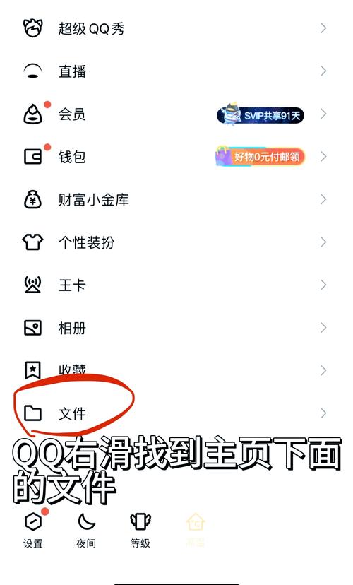 如何下载qq