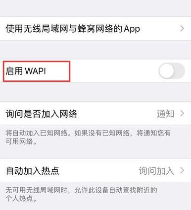 wapi是什么意思