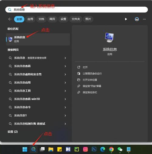 怎么看电脑是32位还是64位