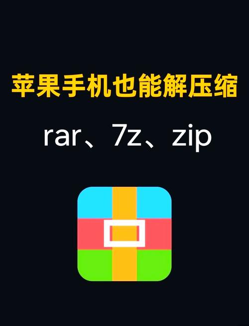 rar文件怎么打开