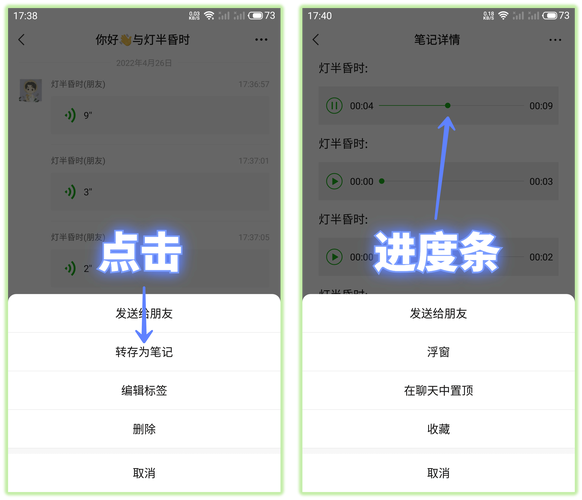 微信语音怎么转发