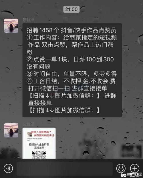 买快手活粉10000个