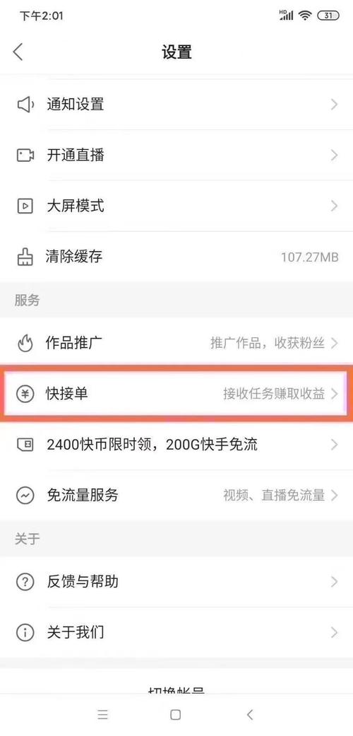 买快手活粉10000个