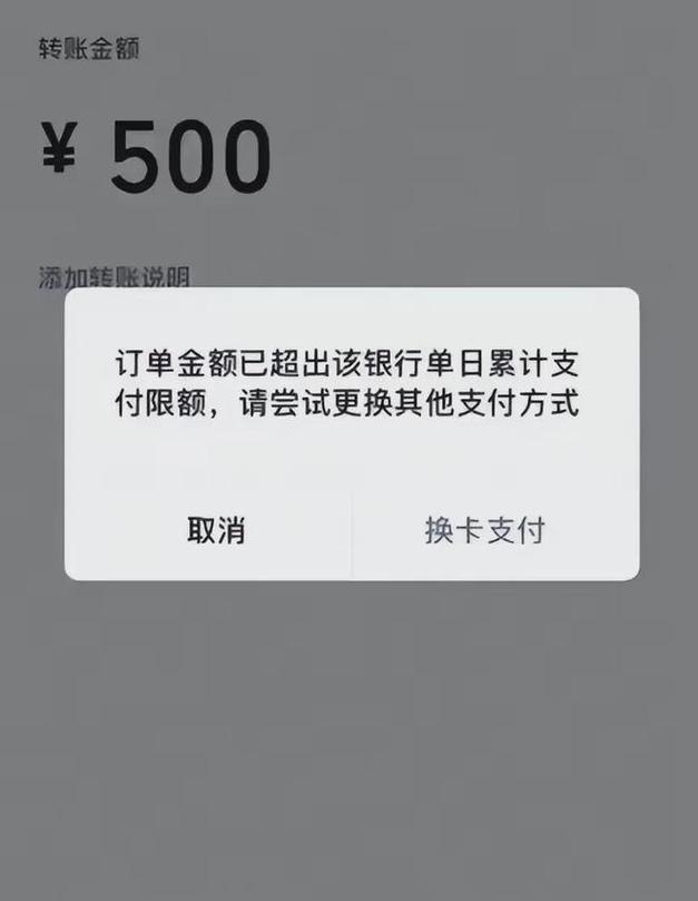 微信收款限额是多少