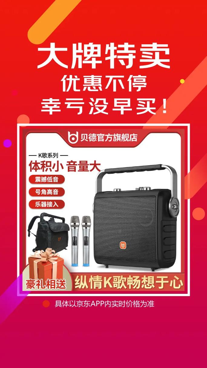 贝德音响怎么样